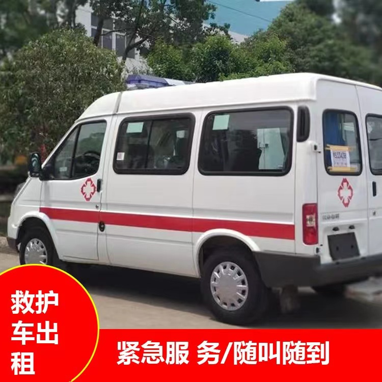丰润瘫痪租赁救护车转运 —— 提升急救效率，守护生命安全